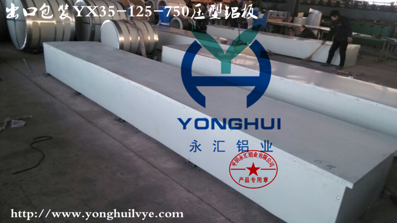 出口型YX35-15-750型压型瓦楞铝板